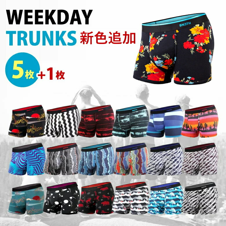 BN3TH MYPAKAGE 6枚セット マイパッケージ お得な福袋 BN3TH WEEKDAY TRUNKS PRINT トランクス 下着メンズ ブランド パンツ 蒸れない 擦れない ぶれない 蒸れにくい 擦れにくい ぶれにくい 高級 アスリート スポーツ 立体設計 送料無料