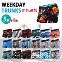 【1枚無料】BN3TH MYPAKAGE 6枚セット マイパッケージ お得な福袋 BN3TH WEEKDAY TRUNKS PRINT トランクス 下着メンズ ブランド パンツ 蒸れない 擦れない ぶれない 蒸れにくい 擦れにくい ぶ…