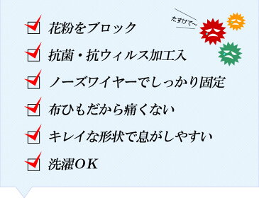 マスク 日本製 洗える 布 マスク 個包装 ウイルス mask【まほうのプロテクションマスク】抗ウイルス機能繊維 抗ウイルス加工技術 クラボウ クレンゼ CLEANSE 倉敷紡績 東洋紡 抗菌 抗ウイルス インフルエンザ 花粉 黄砂