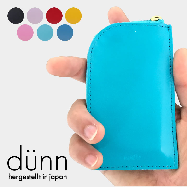 革製のコインケース（5000円程度） dunn coin ＆ cardcase 小銭入れ コインケース 財布 ウォレット デュン レザー 本革 国産 日本製　薄い 軽い ミニマリスト 極薄 メンズ レディース ユニセックス カードケース ビジネス お洒落 おしゃれ 極薄 シンプル モダン お祝い