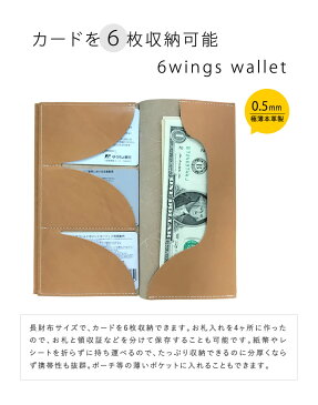 dunn 6wings wallet Altern model アルテルンモデル お札入れ 財布 長財布 ウォレット ロングウォレット デュン レザー 本革 国産 日本製　薄い 軽い ミニマリスト 極薄 メンズ レディース ユニセックス カードケース ビジネス お洒落 おしゃれ