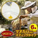 【個別包装】MG514 (UMF15 相当) Better ...