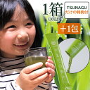 子供も安心して美味しく飲める！やまだの青汁 NATURAL AOJIRU 30包/1箱＋特典1包付き 【送料無料】 1ヶ月分【レビューを書いて嬉しい特典付き！】 青汁 抹茶の味わいでお子様にも好評！飲みやすい 美味しい 青汁 1杯で1日分の野菜 その1