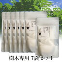 【1袋サービス】庭木のツチトコ 7袋(6袋+1袋)40g×21個セット 樹木専用の純粋ミネラル 栄養 TSUCHITOCO ツチトコ 天然成分 栄養剤 観葉植物...