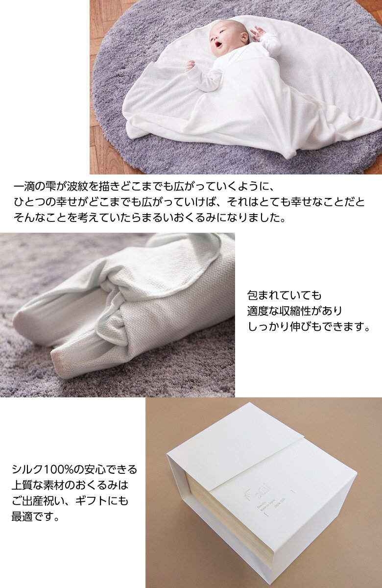 信頼 シルク100 おくるみ 高級 上品 Swaddle Silk スワドル シルク かわいい おしゃれ 赤ん坊 赤ちゃん お洒落 贈り物 ギフト 出産祝い 男の子 女の子 日本製 安心 上質 Elearning Mammographyed Com 信頼 シルク100 おくるみ 高級 上品 Swaddle Silk スワドル シルク かわいい おしゃれ 赤ん坊 赤ちゃん お洒落 贈り物 ギフト 出産祝い 男の子 女の子 日本製 安心 上質 Elearning Mammographyed Com