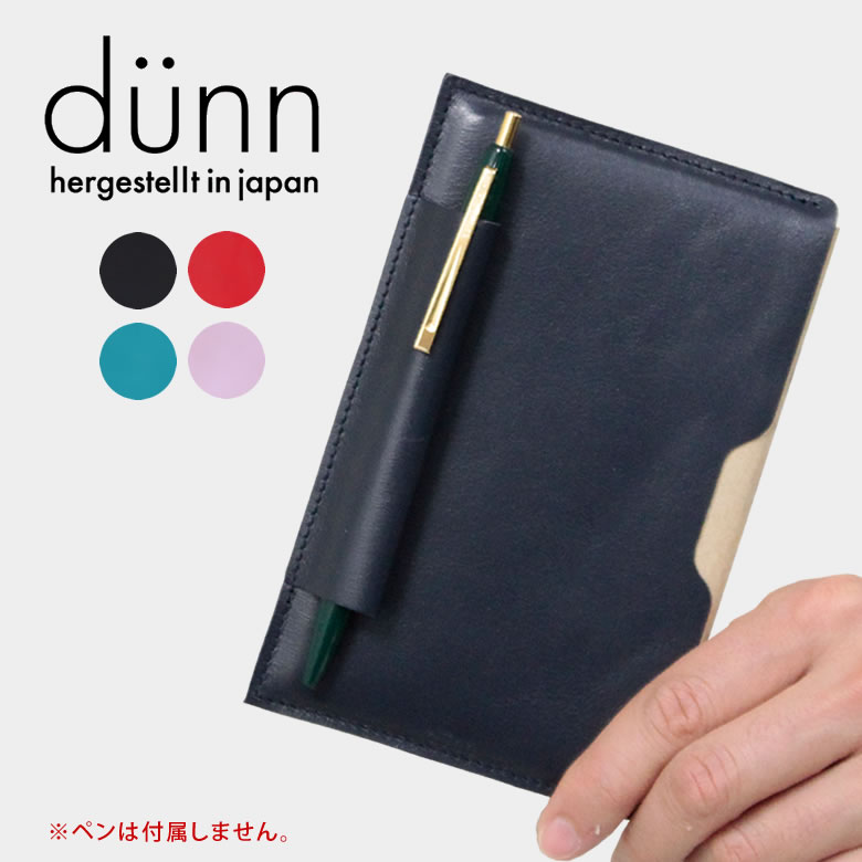 dunn notecaseとDIALOG NOTEBOOK 3冊セット ノート ノートカバー ノートケース デュン レザー 本革 国産 日本製　薄い 軽い ミニマリスト 極薄 メンズ レディース ユニセックス 毎日、文房具。 ビジネス お洒落 おしゃれ 極薄