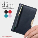 ノートカバー dunn notecaseとDIALOG NOTEBOOK 3冊セット ノート ノートカバー ノートケース デュン レザー 本革 国産 日本製　薄い 軽い ミニマリスト 極薄 メンズ レディース ユニセックス 毎日、文房具。 ビジネス お洒落 おしゃれ 極薄