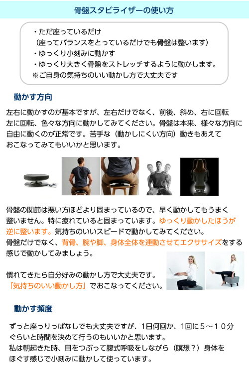 骨盤スタビライザー 骨盤 ゆがみ 矯正 Iphone7ケース グッズ 器具 ゆがみ 骨盤矯正 骨盤調整 イヤホン 椅子 スタビライザー クッション 骨盤を整える 姿勢改善 腰痛対策 猫背 デスクワーク 長時間 スウェーデン発 送料無料 想いを繋ぐ百貨店 Tsunagu 鍼灸マッサージの