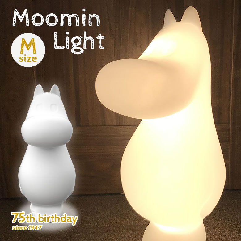 ムーミンライト M Moomin ムーミン Melaja メラヤ 北欧雑貨 ランプ 雑貨 オブジェ 人形 フィギュア 置物 フィンランド メラヤ ニョロニョロ ランプ ルームランプ リビング ベッドルーム 電気 …