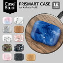 AirPods Pro エアーポッズプロ ハードケース かわいい オシャレ エレガント CaseStudi PRISMART Case for AirPods ...