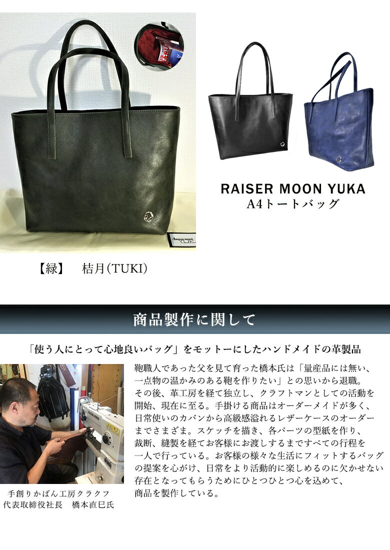 正規店仕入れの 防水スプレーが要らない 雨の日に使える本革 トート レザーバッグ 送料無料 世界初 硝子含侵加工 ライザームーン使用 Raiser Moon Yuka トートバッグ トート 鞄 カバン バッグ バック ユカ 日本製 防水 牛革 想像を超えての Cistoprirodno Rs 正規店仕入れの 防水スプレーが要らない 雨の日に使える本革 トート レザーバッグ 送料無料 世界初 硝子含侵加工 ライザームーン使用 Raiser Moon Yuka トートバッグ トート 鞄 カバン バッグ バック ユカ 日本製 防水 牛革 想像を超えての Cistoprirodno Rs