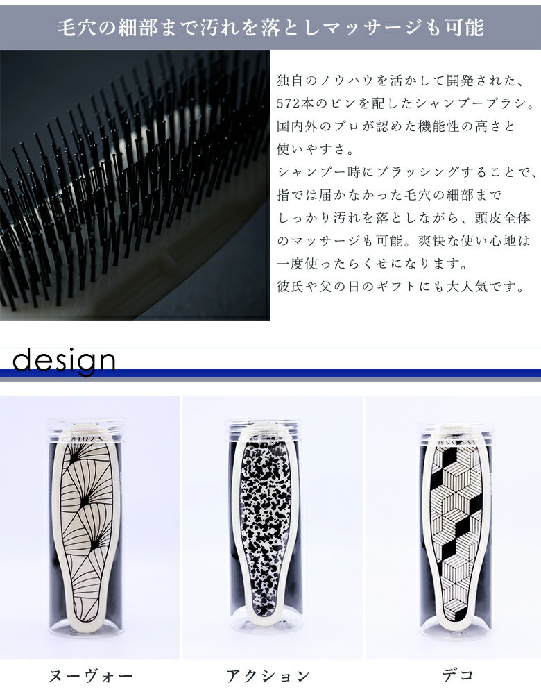 【572 スカルプブラシ＆薬用ニューレブバイオンセット(発毛・育毛)】 SCALP SHAMPOO BRUSH ゴーナナニ スカルプブラシ REVE BION 発毛・育毛・養毛促進、脱毛の予防 頭皮ブラシ メンズ メンズブラシ ヘアブラシ ヘアケアセット 送料無料