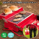 楽天想いを繋ぐ百貨店 【TSUNAGU】SUCK UK BBQ TOOLBOX サックユーケー バーベキュー ツールボックス ソロキャンプ BBQ グリル コンロ バーベキュー 自宅やベランダで簡単 丸洗いOK 洗える 組立不要 アウトドア グリルプレート グリルスタンド キャンプ テラス 庭 バルコニー 時間 楽しい 巣ごもり