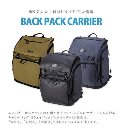 Airbuggy Airbuggy 3way 遠赤外線パネルヒーター Backpack 歯ブラシ 通販のオファー Regular キャリー 腕時計 ランドセルカバー Iphone7 レギュラー Carrier Iphone7 Airbuggy カバン 犬用 肩掛け 猫用 エアバギー ペット バックパック リュック 鞄 かばん カバン Airbuggy Airbuggy 3way 遠赤外線パネルヒーター Backpack 歯ブラシ 通販のオファー Regular キャリー 腕時計 ランドセルカバー Iphone7 レギュラー Carrier Iphone7 Airbuggy カバン 犬用 肩掛け 猫用 エアバギー ペット バックパック リュック 鞄 かばん カバン