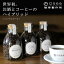 HYBRID COFFEE 륯ܥȥ 150g ϥ֥åɥҡ WINE 磻 GIN  RUM  Υ󥢥륳 ڥ륰졼 쥢 ʼ ϥ졼 ̣ ե  0566 Υ󥢥륳 ֥饸뻺 Ʀ  ̣ ̣