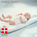 NORDIC SLEEP ベビースカイ マットレス トッパー ベビー布団 出産準備 出産祝い 新生児 乳児 絶壁頭 予防 デンマーク U型 北欧 お昼寝 ノルディックスリープ 大きい サポート枕 安眠 快眠 アトピー 大きめ 厚い 長め 送料無料