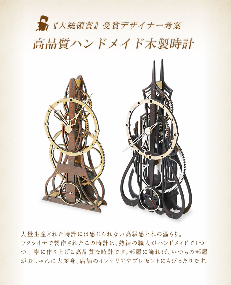 木製歯車 MadClockmaker 時計 木製 置き時計 マッドクロックメーカー Gothic Elizia Balloon Sailing Ship 高品質 ハンドメイド 木製 インテリア プレゼント ギフト クラウドファンディング メンズ レディース ユニセックス お洒落 おしゃれ 送料無料