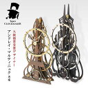 木製歯車 MadClockmaker 時計 木製 置き時計 マッドクロックメーカー Gothic Elizia Balloon Sailing Ship 高品質 ハンドメイド 木製 インテリア プレゼント ギフト クラウドファンディング メンズ レディース ユニセックス お洒落 おしゃれ 送料無料