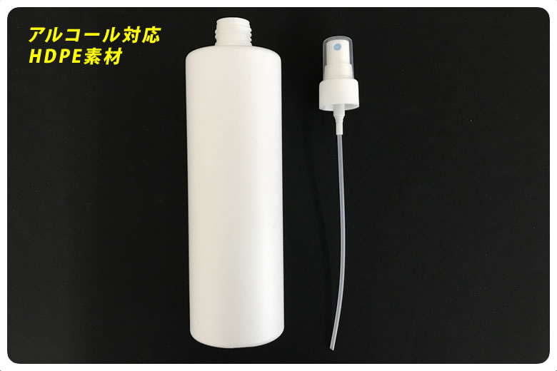 スプレーボトル 500ml×200個セット 容器 アルコール対応 消毒 アトマイザー スプレイヤー HDPE スプレーヤー スプレー 霧吹き 化粧品 ボトル エタノール ポリエチレン 耐薬品性 高密度 噴射 広範囲 大量 多量 大口対応