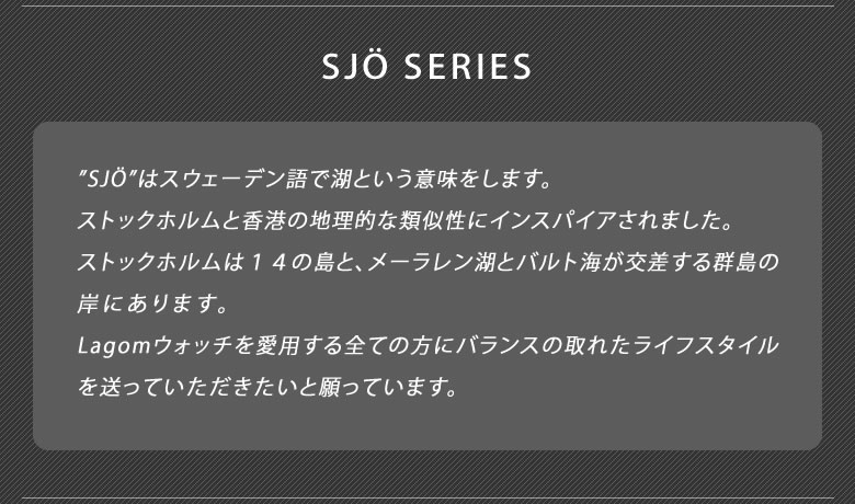 LAGOM 腕時計 Sjo 日本初上陸 ユニセックス 男性 女性 メンズ レディース 時計 スウェーデン 北欧 人気 お洒落 インスタ シンプル Lagom ラーゴム ラゴム LW029 LW052 ブラック シルバー ブラックメッシュ ゴールド 金色 黒 送料無料