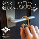 KAMAHACHI Kohkin Key 銅合金製抗菌 ドアオープナー タッチレスキー 鍵 キーリング ロケット品質で鋳造！ 潔癖症 グッズ つり革 ドアノブ ATM エレベーター ボタン タッチパネル 抗菌 消臭 超抗菌能力 銅 銅イオン ゆびっぱ リン 青銅 加賀藩主 前田家御用達