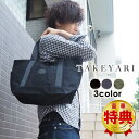 TAKEYARI タケヤリ 【カーキ新色追加】撥水 タイガー 帆布 トートバック M オフィス タウン 男女兼用 メンズ レディース 超撥水 大容量 軽量 軽い...