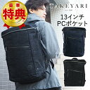 【選べる特典付き!】【TAKEYARI タケヤリ 撥水タイガー帆布ボックスパック】 リュック リュック パックパック 日本製 オフィス タウン 倉敷 帆布 男女...
