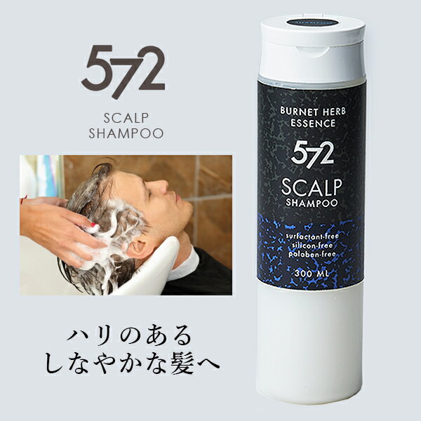 【572 SCALP SHAMPOO 薬用ス
