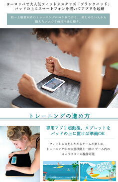 【Plankpad PRO プランクパッド プロ】ゲームアプリ 連動型 フィットネス トレーニング ワークアウト 筋トレ グッズ エクササイズ マット パット パッド 器具 ゲーム 平衡感覚 ヨガマット Plankpad PRO 腰痛 STAY HOME おうち時間 楽しい 巣ごもり 自重トレーニング 送料無料