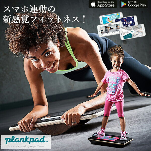 プランクパッド プロ Plankpad PRO ...の商品画像