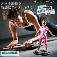 プランクパッド プロ Plankpad PRO 　　プランクパット ゲームアプリ 連動型 フィットネス トレーニング ワークアウト 筋トレ グッズ エクササイズ マット パット パッド 器具 ゲーム ヨガマット おうち時間 楽しい 巣ごもり 送料無料