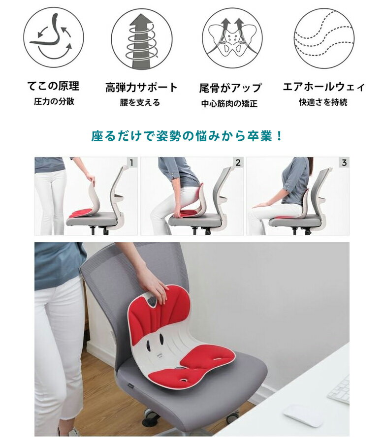 長時間デスクワークをする人に最適 座るだけで 正しい姿勢をサポート 腰痛対策 デスクワーク テレワーク リモートワーク 在宅勤務 事務作業 外出自粛 自宅待機 正しい姿勢 習慣 姿勢サポート イス スタイリッシュ 姿勢改善 腰痛軽減 姿勢のゆがみ おしゃれ 長時間 ... 長時間デスクワークをする人に最適 座るだけで 正しい姿勢をサポート 腰痛対策 デスクワーク テレワーク リモートワーク 在宅勤務 事務作業 外出自粛 自宅待機 正しい姿勢 習慣 姿勢サポート イス スタイリッシュ 姿勢改善 腰痛軽減 姿勢のゆがみ おしゃれ 長時間 ...