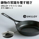 UNILLOY ե饤ѥ 26cm 饹å IHб ۳դ Ǯ ʪ ˥ ڤ  ߥ󥷥մƽ  ץ ä ե ץ쥼 뺧ˤ ۽ˤ ñۤˤ  ͵ ̵