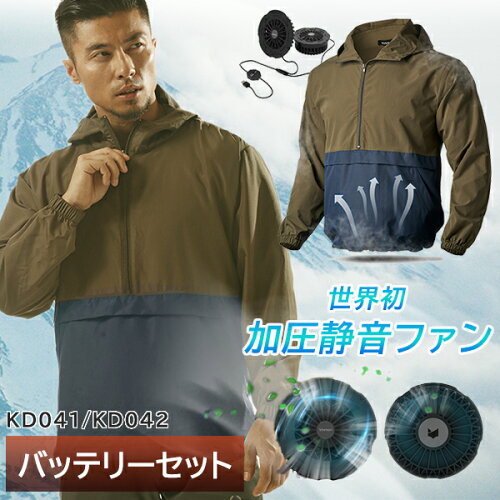 Vinmori 空調服 空調服 かっこいい 登山 パーカー スポーツ Plus レジャー ファン付き 作業服 おしゃれ Iphone7ケース 歯ブラシ かっこいい 大きいサイズ 春夏 人気 軽量 2ファン 登山 アウトドア メンズ カーキ ネイビー ダークブラウン 送料無料 想いを繋ぐ百貨店 Vinmori 空調服 空調服 かっこいい 登山 パーカー スポーツ Plus レジャー ファン付き 作業服 おしゃれ Iphone7ケース 歯ブラシ かっこいい 大きいサイズ 春夏 人気 軽量 2ファン 登山 アウトドア メンズ カーキ ネイビー ダークブラウン 送料無料 想いを繋ぐ百貨店