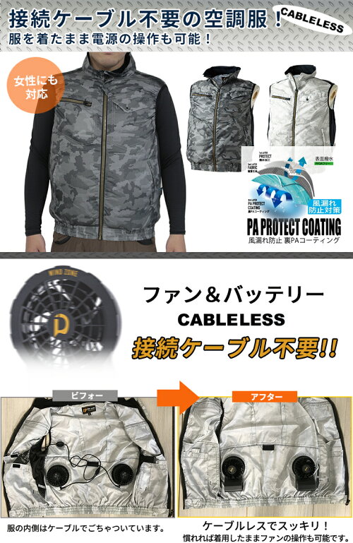 ケーブル不要 ベスト 軽い ケーブルレス 空調服 涼しい 一体型 線無し フルセット ワイヤレス ウェア ユニセックス 迷彩 ジーンズ ワークウエア 作業服 現場服 フルセット かっこいい お洒落ファン 充電器 電池 バッテリー付き 涼しい 薄い 軽い 扇風機 想いを繋ぐ ケーブル不要 ベスト 軽い ケーブルレス 空調服 涼しい 一体型 線無し フルセット ワイヤレス ウェア ユニセックス 迷彩 ジーンズ ワークウエア 作業服 現場服 フルセット かっこいい お洒落ファン 充電器 電池 バッテリー付き 涼しい 薄い 軽い 扇風機 想いを繋ぐ