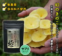 花咲たもぎ茸 錠剤 極 -kiwami- たもぎ茸 サプリ エルゴチオネイン タモギタケ サプリメント 熊本県あさぎり町産 国産 農薬を使っていない たもぎ茸 栄養 豊富 健康 幻のきのこ だしきのこ コラーゲン グリシン アミノ酸 美容 スーパーフード 健康食品 錠剤