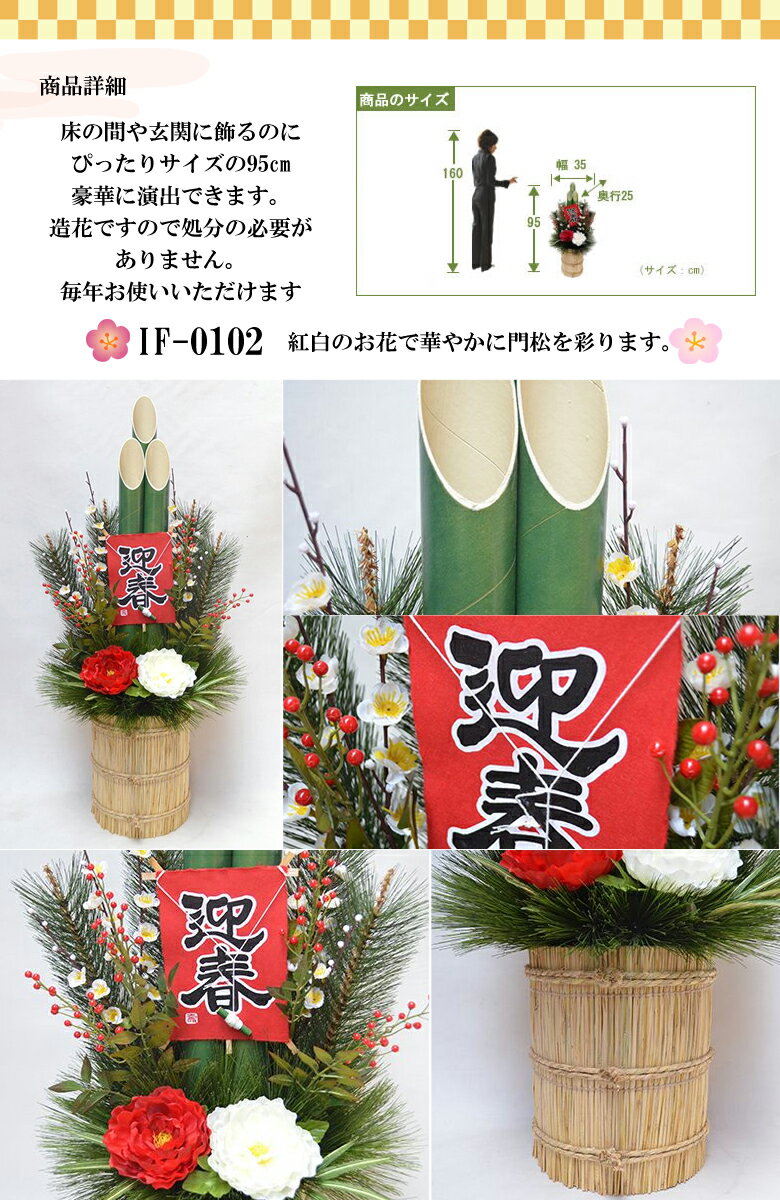 門松 造花 95cm 送料無料 伝統的 造花専門 迎春 門松 スタンド 正月飾り 人工樹木 花材 リーフ 葉材 グリーン材 フェイクグリーン アレンジ ディスプレイ 装飾 豪華 正月 飾り 想いを繋ぐ百貨