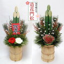 門松 造花 95cm 送料無料 伝統的 造花専門 迎春 門松 スタンド 正月飾り 人工樹木 花材 リーフ 葉材 グリーン材 フェイクグリーン アレンジ ディスプレイ 装飾 豪華 正月 飾り