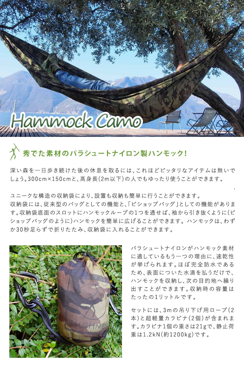 高速配送 ハンモック 屋外 蚊帳 ネット 虫よけ モスキート 蚊帳付き 収納袋付き Hammock Camo With Mosquito Net モスキートネット 簡単設置 携帯 持ち運び 便利 コンパクト キャンプ アウトドア 室外 虫除け キャンプ用寝具 Bushmen 送料無料 人気満点 Smartfin Biz 高速配送 ハンモック 屋外 蚊帳 ネット 虫よけ モスキート 蚊帳付き 収納袋付き Hammock Camo With Mosquito Net モスキートネット 簡単設置 携帯 持ち運び 便利 コンパクト キャンプ アウトドア 室外 虫除け キャンプ用寝具 Bushmen 送料無料 人気満点 Smartfin Biz