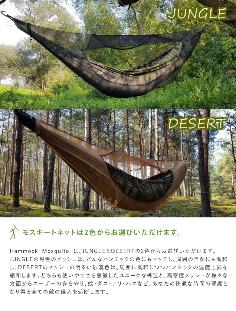 高速配送 ハンモック 屋外 蚊帳 ネット 虫よけ モスキート 蚊帳付き 収納袋付き Hammock Camo With Mosquito Net モスキートネット 簡単設置 携帯 持ち運び 便利 コンパクト キャンプ アウトドア 室外 虫除け キャンプ用寝具 Bushmen 送料無料 人気満点 Smartfin Biz 高速配送 ハンモック 屋外 蚊帳 ネット 虫よけ モスキート 蚊帳付き 収納袋付き Hammock Camo With Mosquito Net モスキートネット 簡単設置 携帯 持ち運び 便利 コンパクト キャンプ アウトドア 室外 虫除け キャンプ用寝具 Bushmen 送料無料 人気満点 Smartfin Biz