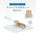 ホームナース SS カバーセット 小型犬・猫 サイズ 介護マット 床ずれ 予防 マット 犬 猫 チワワ ヨークシャテリア ダニ ノミ ムレない 快適な睡眠 耐久...