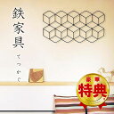 Wall Deco2×5 Fe-14101 【有名ドラマで登場】横向き 横掛け グッドデザイン賞 アイアンインテリア 杉山製作所 雑貨 おしゃれ 壁掛け お洒落...