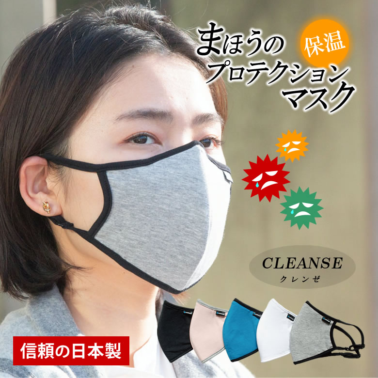 ホットマスク 日本製 洗える 繰り返し使える 温かい 