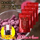 楽天想いを繋ぐ百貨店 【TSUNAGU】ビーツ 赤玉 300粒入×4袋SET 【水煮1袋プレゼント】 錠剤 あさぎり農園 野菜 ボルシチ ほうれん草 血液 テレビ、メディアにて多数掲載 スーパーフード 健康維持 栄養素 栄養補助食品 ごぼう粉末