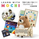 商品名 MOCHI スターターセット セット内容 Mochi（ぬいぐるみ）×1 ロボット×1 プログラミングボード（木製ボード）×1 クラフトピース×3 コーディングブロック×12 ストーリーマップ ×1 読み聞かせSDカード×1 レゴコネ...