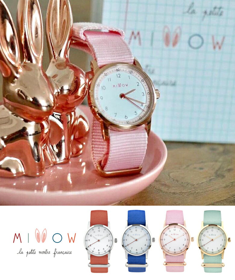 短納期全日本送料無料 腕時計 小学生 フランス 防水 キッズ Millow ミロウ キッズウォッチ 子供用 小学生 生活防水 Tsunagu フランス生まれのキッズ用腕時計 Millow ミロウ 腕時計 防水 子供 女の子 男の子 想いを繋ぐ百貨店 時計 フランス キッズ 子供