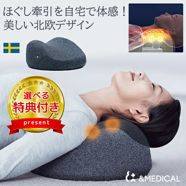 【&MEDICAL soft stone neck アンドメディカル マッサージ器】医療機器 マッサージクッション 枕 ピロー 肩こり 首コリ こり 頭痛 ストレートネック めまい 吐き気 電気マッサージ機 疲労の回復 血行 筋肉の疲れ 筋肉のこり ほぐす 神経痛 筋肉痛 緩和 ソフトストーンネック