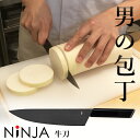 NiNJA 男の包丁 牛刀包丁 21cm 有名小料理店も絶賛の切れ味 アウトドア オシャレ 高級 包丁 岐阜県 関市 クラウドファンディング カッコイイ BLA...