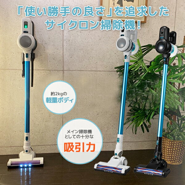 第1位獲得のコードレス 歯ブラシ Switle ワイヤレス サイクロン式掃除機 スイトル パネルヒーター サイクロンクリーナー Sirius スティック型 吸引力 静音 スティック型コードレスクリーナー サイクロン掃除機 シリウス Sc St100 軽量 静穏性 約2kg 送料無料 想いを
