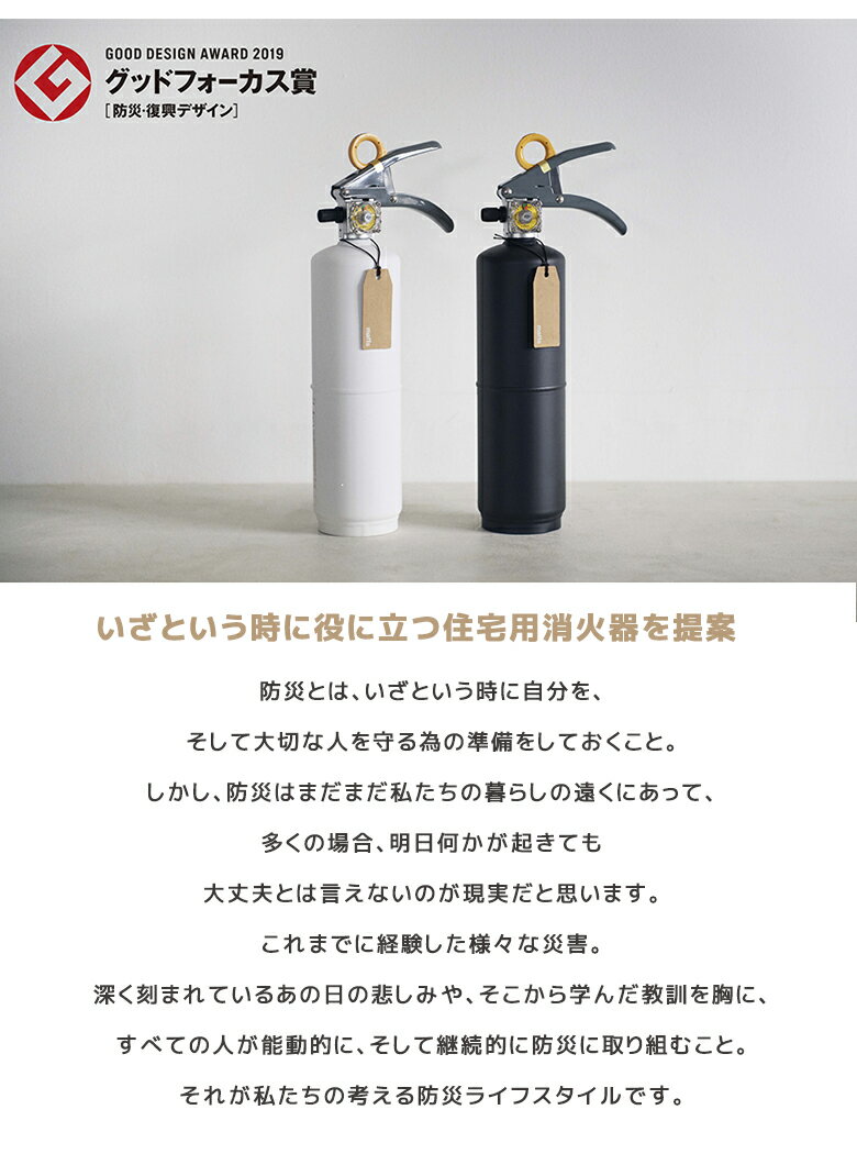 Maffs 消火器 火事 正規販売店 モリタ宮田工業 住宅用消火器 暮らしに寄り添う 住宅用消火器 防災をライフスタイルに 掃除が簡単 火災 災害 防災関連グッズ 消火器 マフス 防災 消化器具 いざという時の備え Maffs 住宅用消火器 家庭用消火器 有効期限 26年